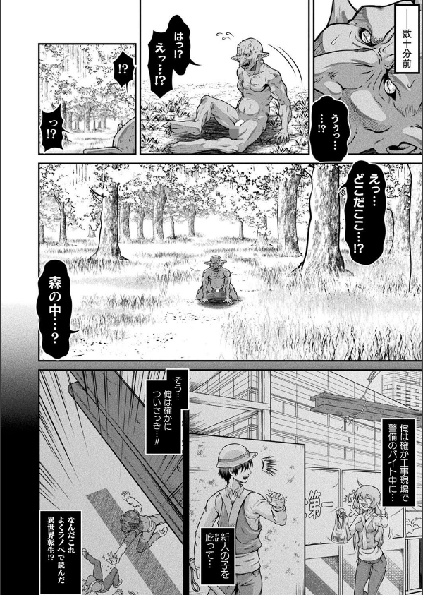 コミックアンリアル Vol.115【特別付録:ギガ盛りデジタルコミック＆ポスターDVD-ROM】_138枚目の画像